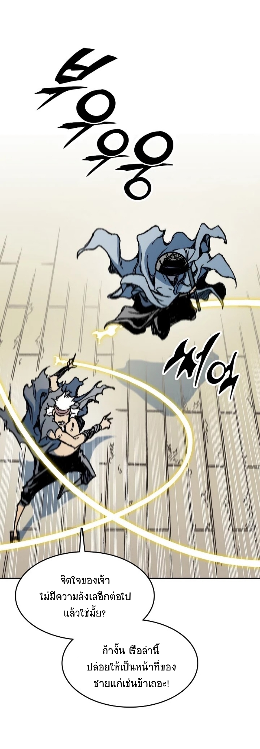 Memoir of the God of War 93 (30)